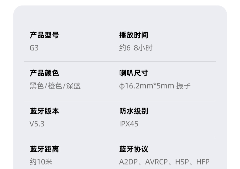 莞瑞-G3-耳機-詳情_21.jpg